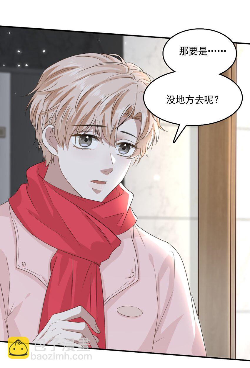 037 你是我唯一的私心啊！37
