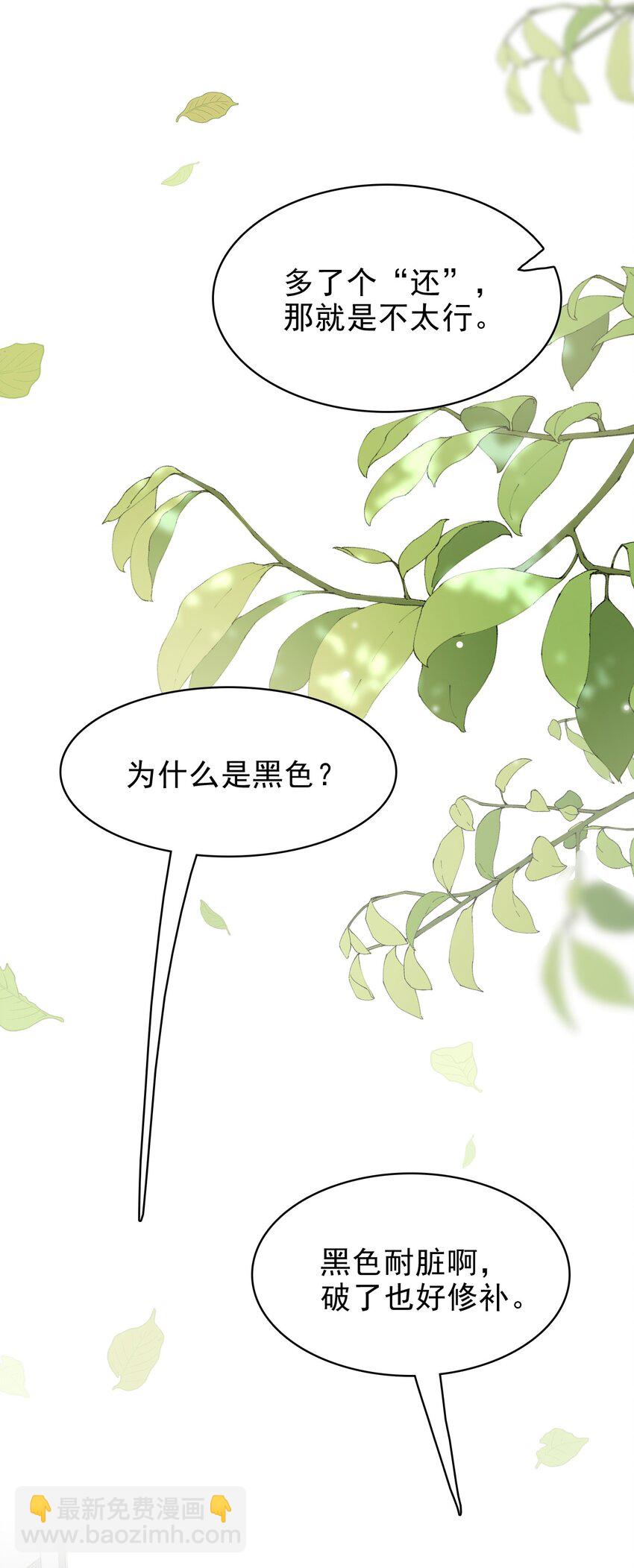037 你是我唯一的私心啊！47
