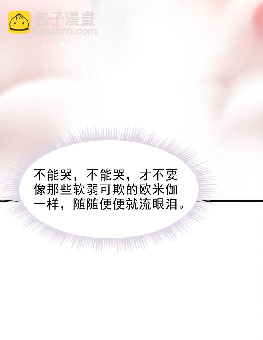 037 你是我唯一的私心啊！5