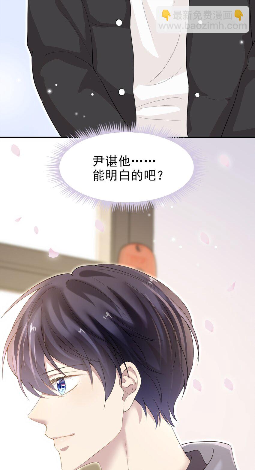 037 你是我唯一的私心啊！61