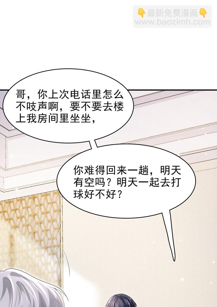 038 二人世界？单独约会？！！13