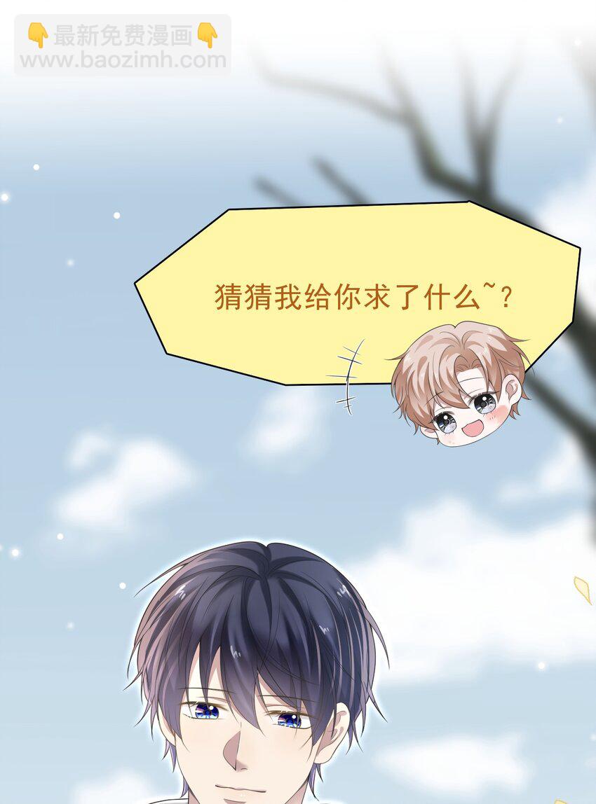 038 二人世界？单独约会？！！26