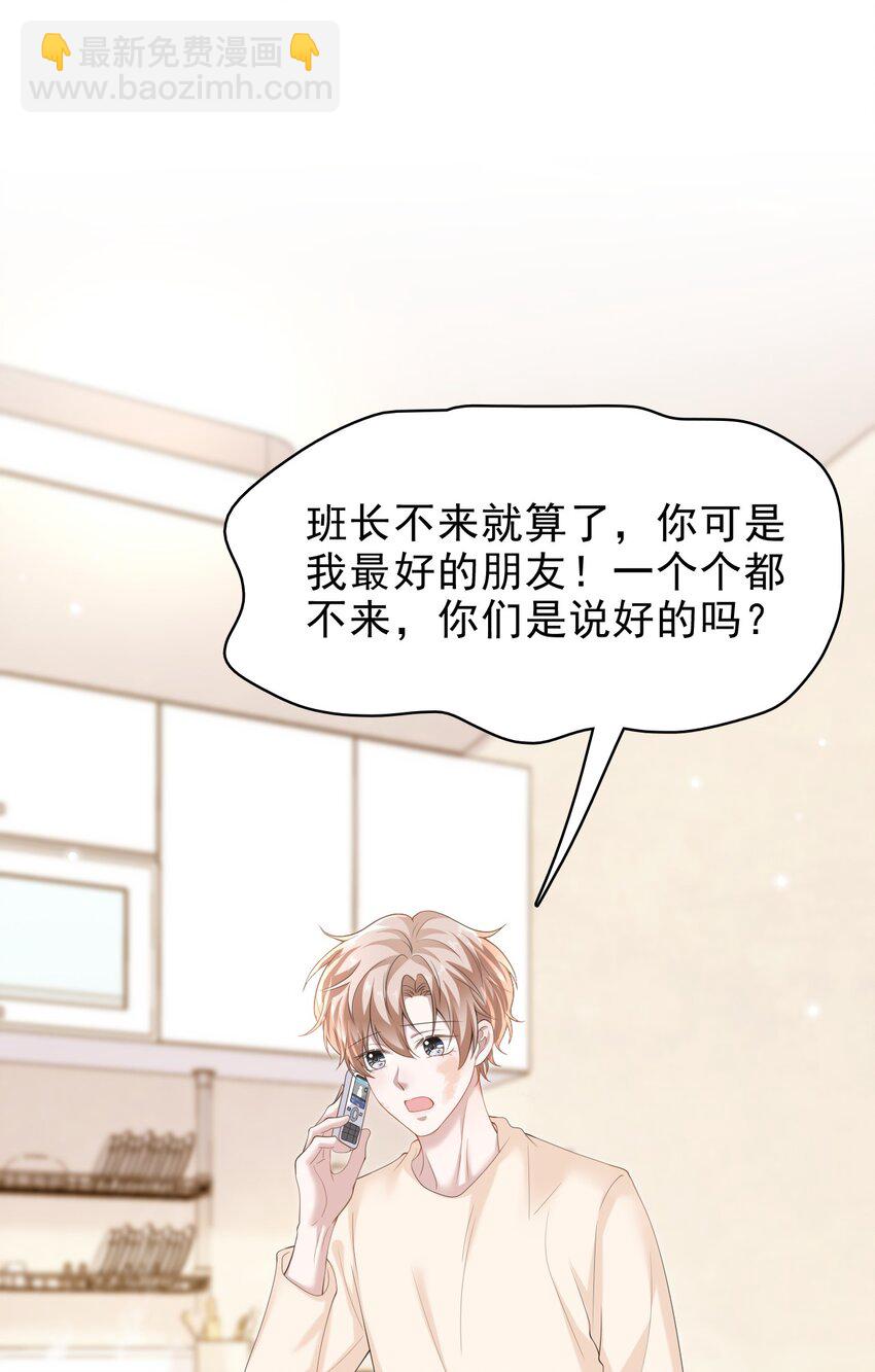 038 二人世界？单独约会？！！34