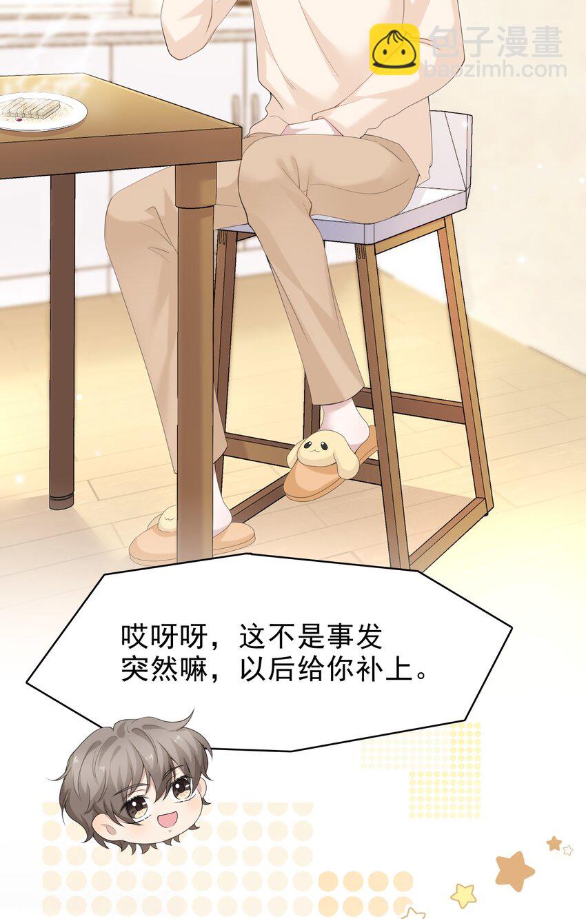 038 二人世界？单独约会？！！35