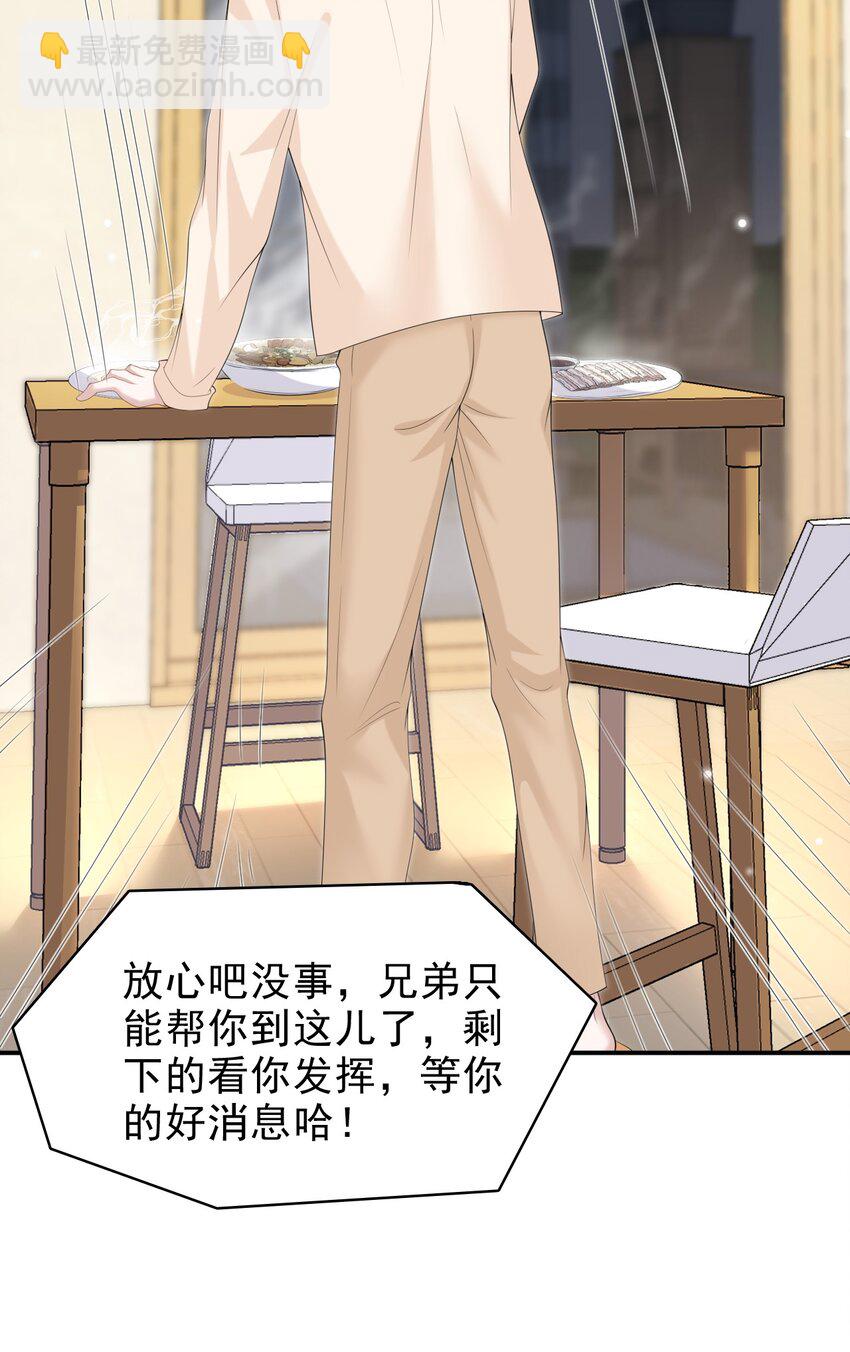 038 二人世界？单独约会？！！39