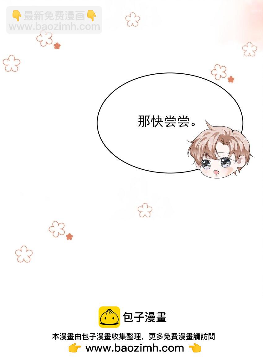 038 二人世界？单独约会？！！53