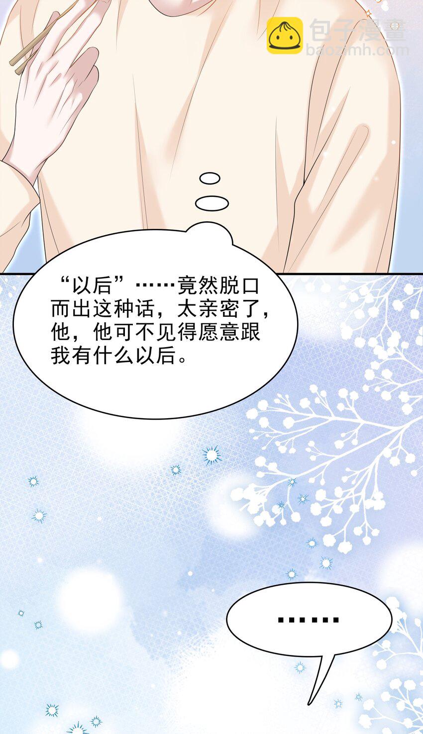 038 二人世界？单独约会？！！56