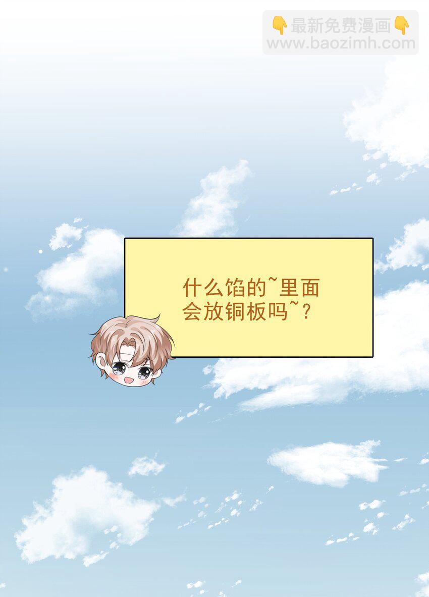 038 二人世界？单独约会？！！7