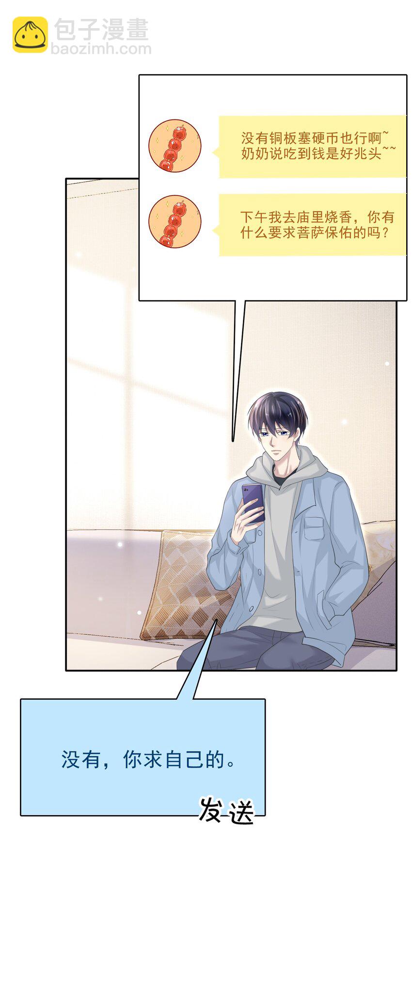 038 二人世界？单独约会？！！9