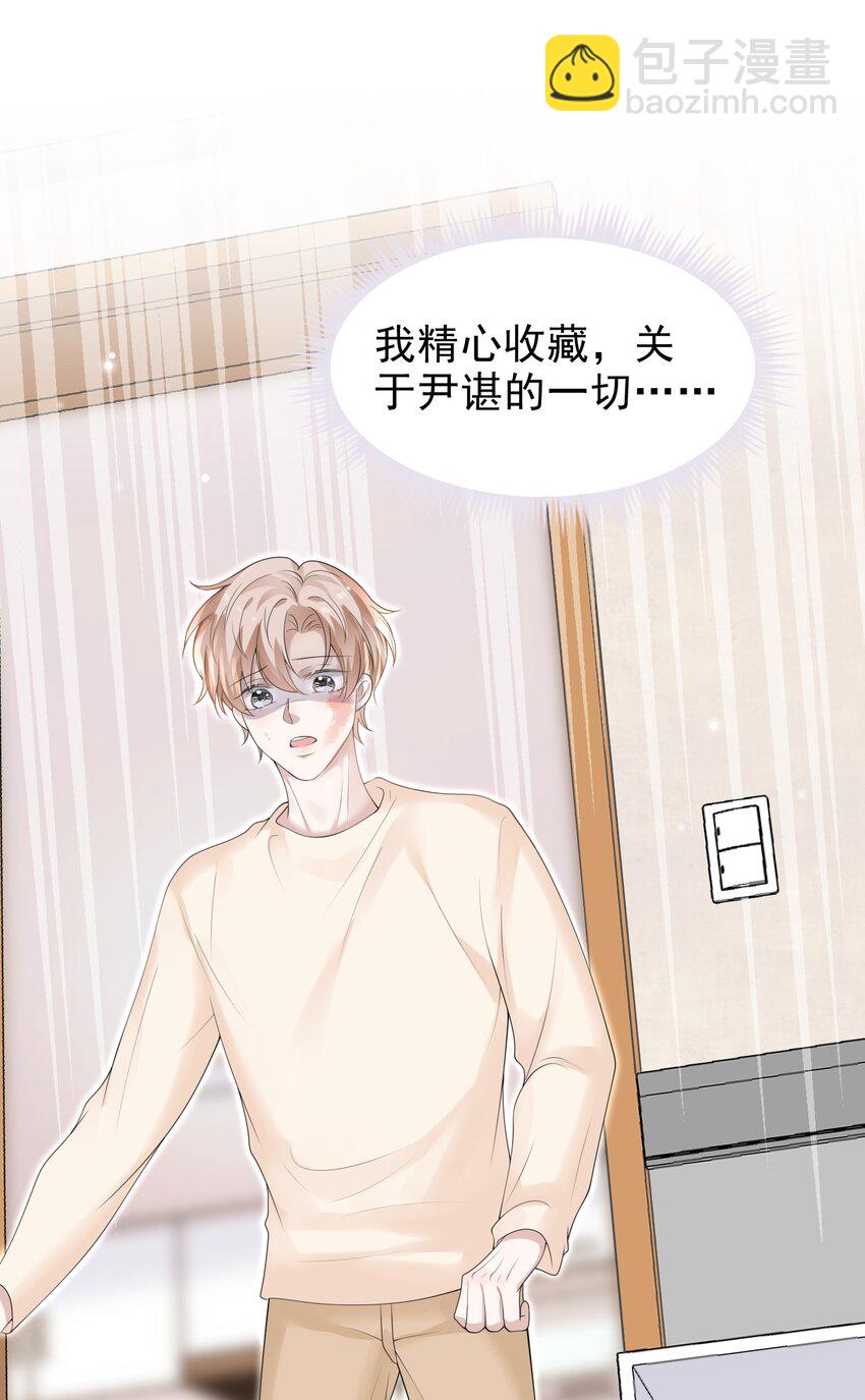 039 你怎么知道我不喜欢你？15