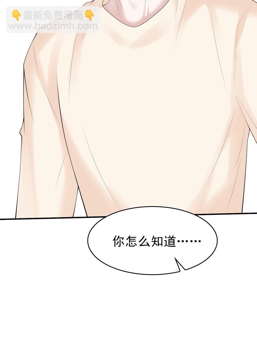 039 你怎么知道我不喜欢你？20
