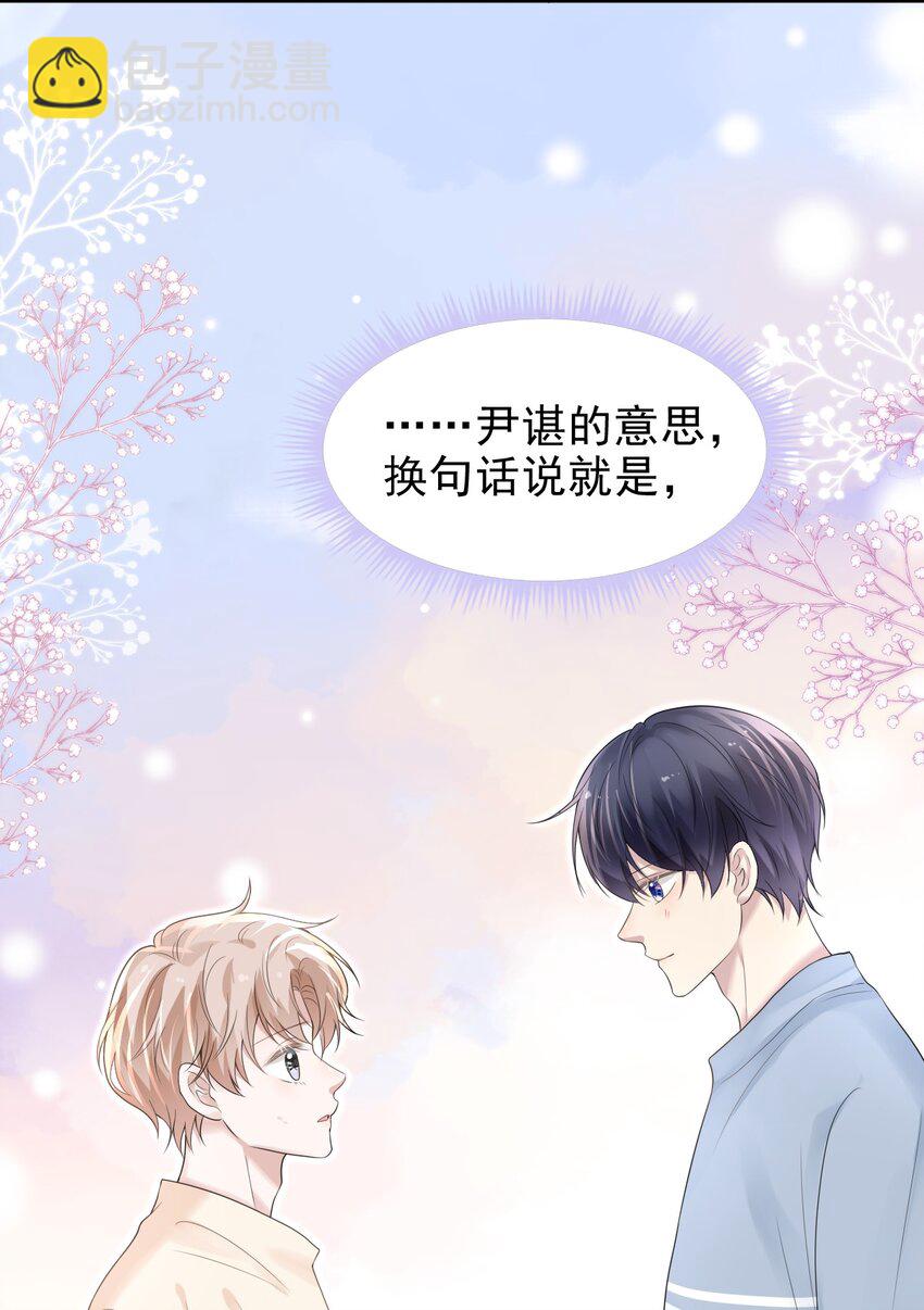 039 你怎么知道我不喜欢你？22