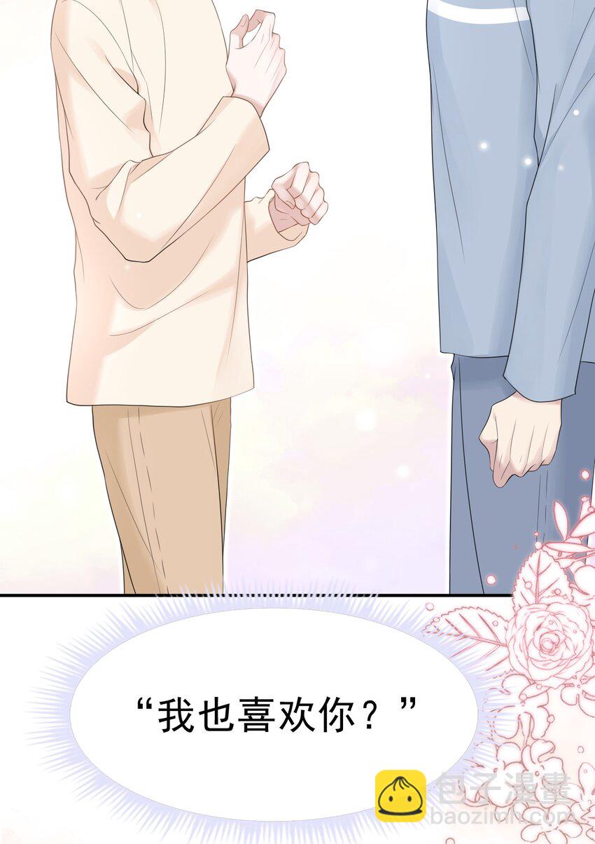 039 你怎么知道我不喜欢你？23