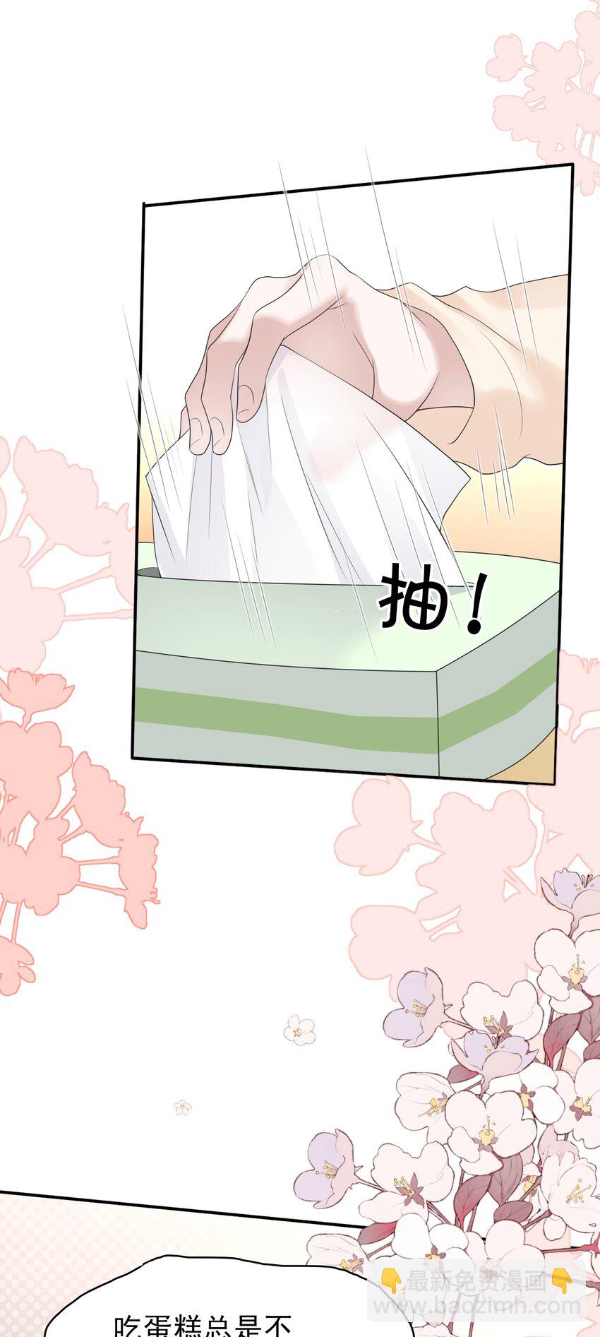 039 你怎么知道我不喜欢你？29