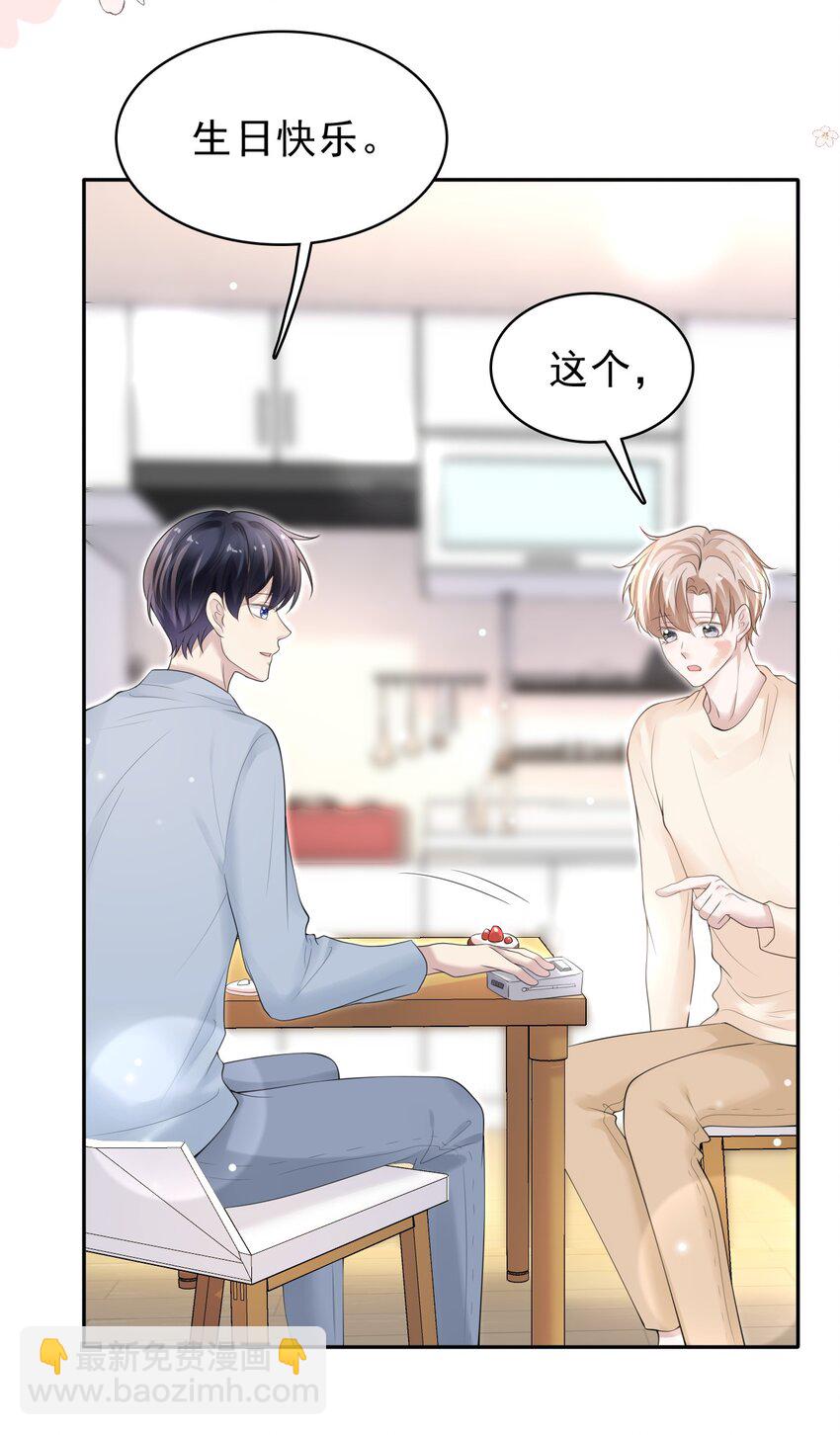 039 你怎么知道我不喜欢你？31
