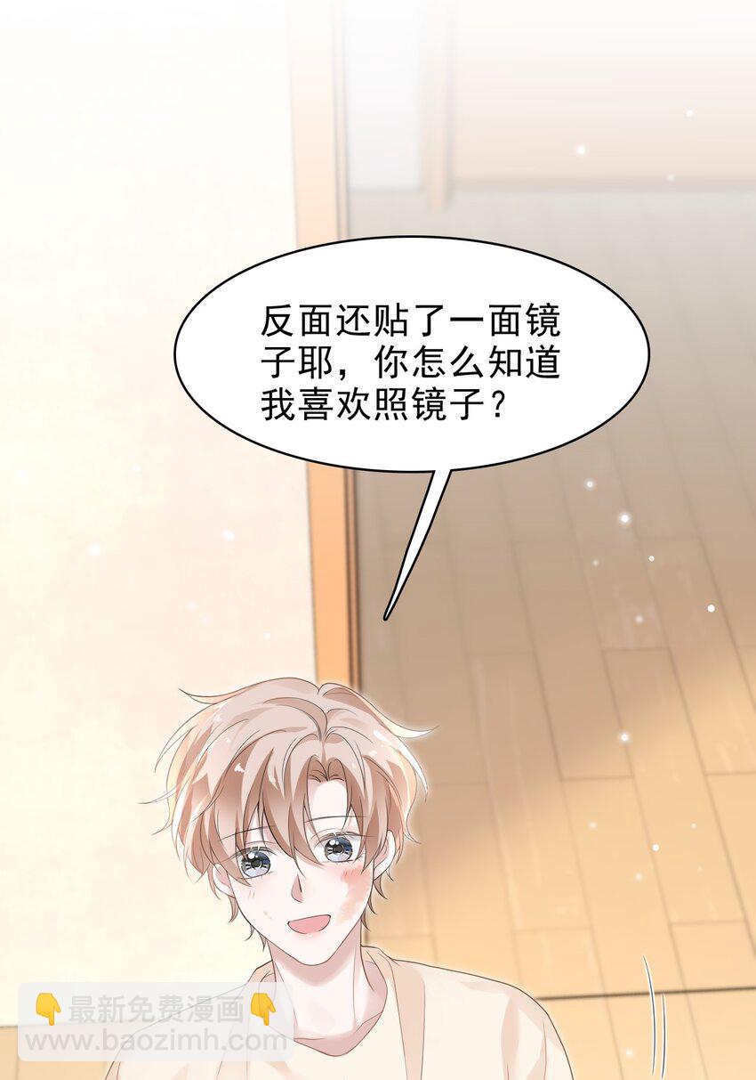 039 你怎么知道我不喜欢你？34