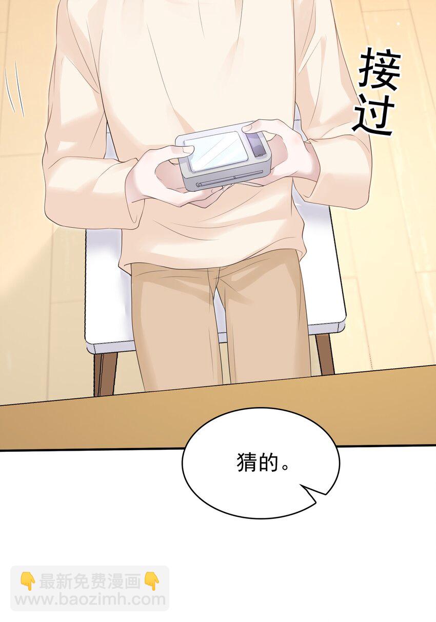 039 你怎么知道我不喜欢你？35