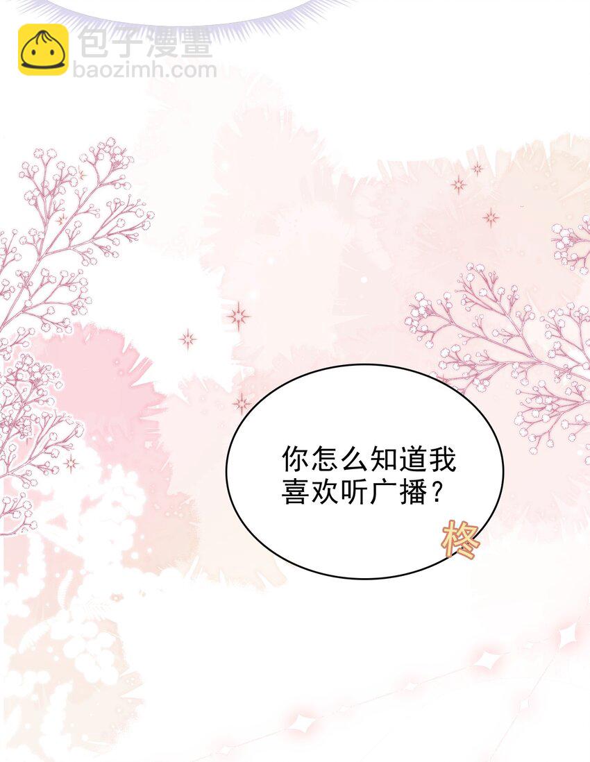 039 你怎么知道我不喜欢你？39