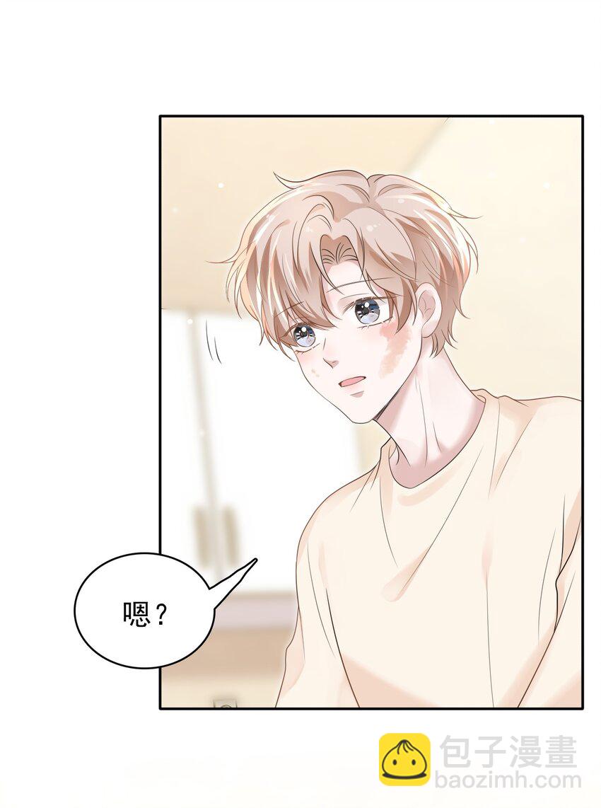 039 你怎么知道我不喜欢你？43