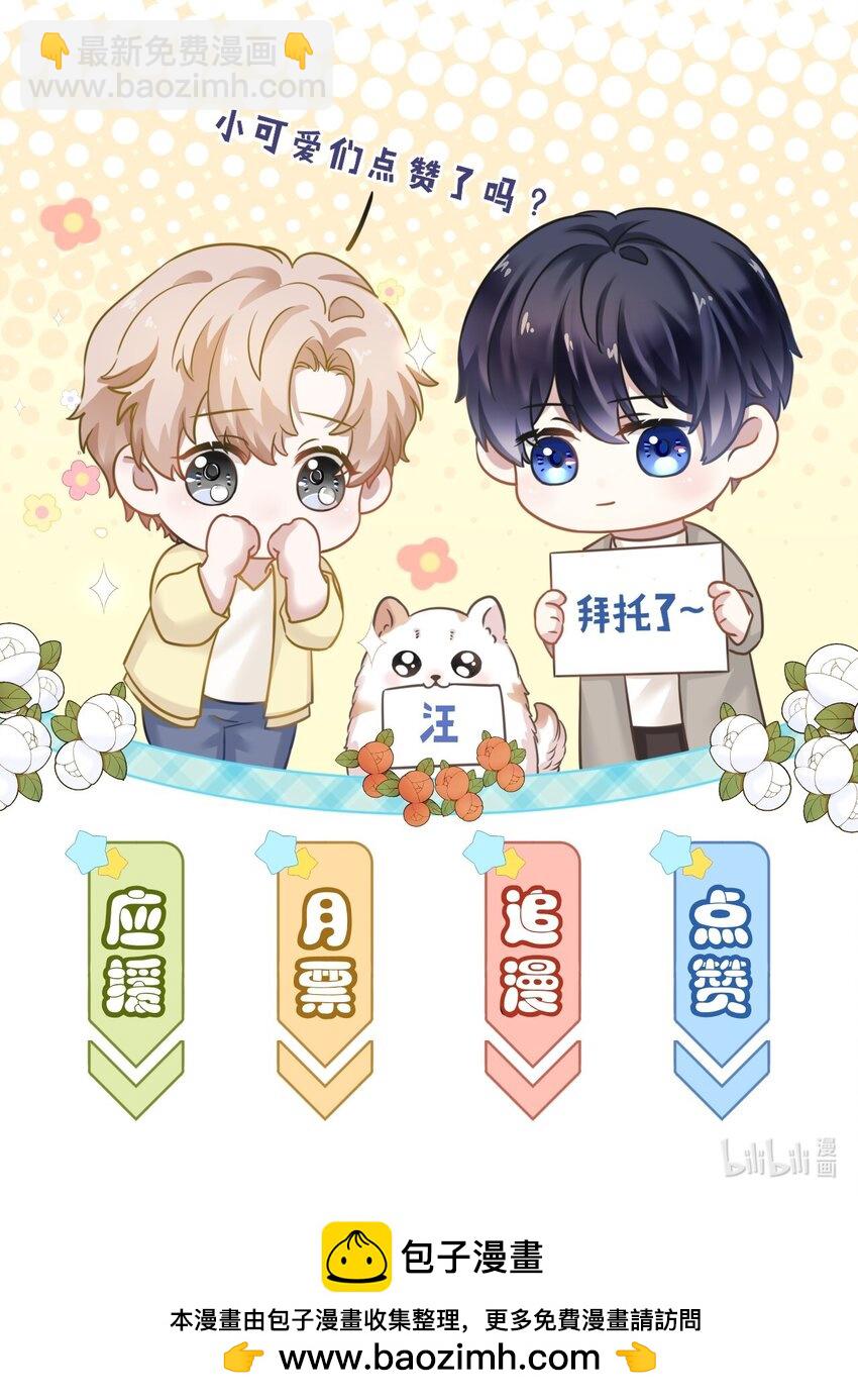 039 你怎么知道我不喜欢你？55