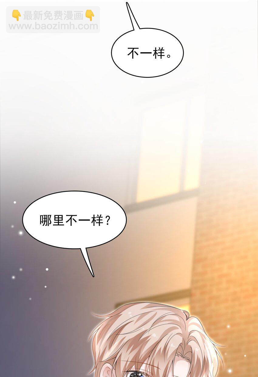 040 去约会，好不好？10