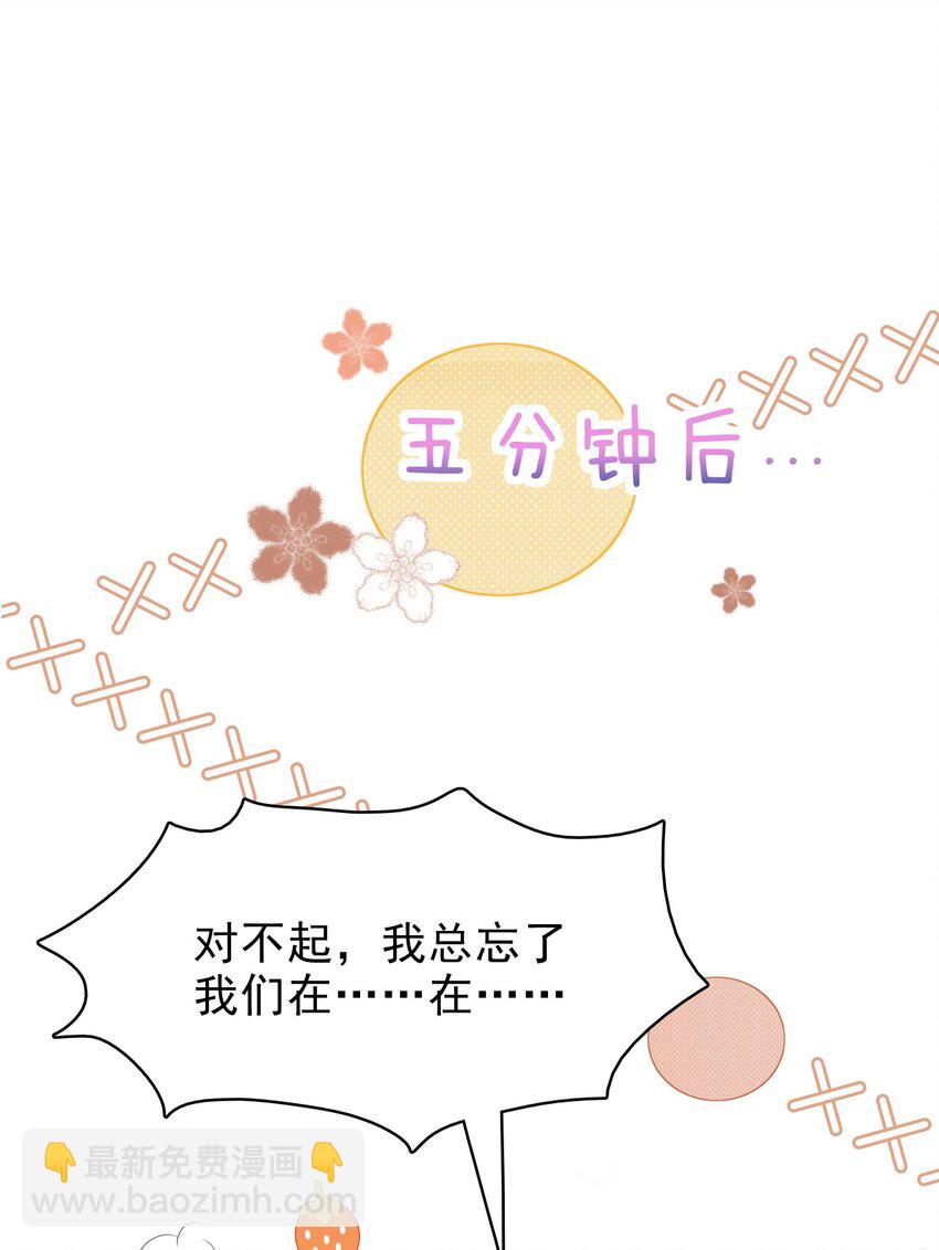 040 去约会，好不好？13