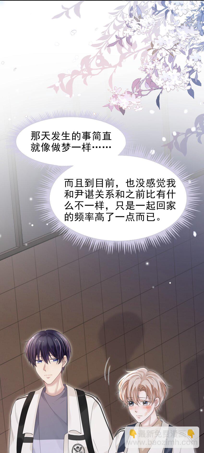 040 去约会，好不好？16