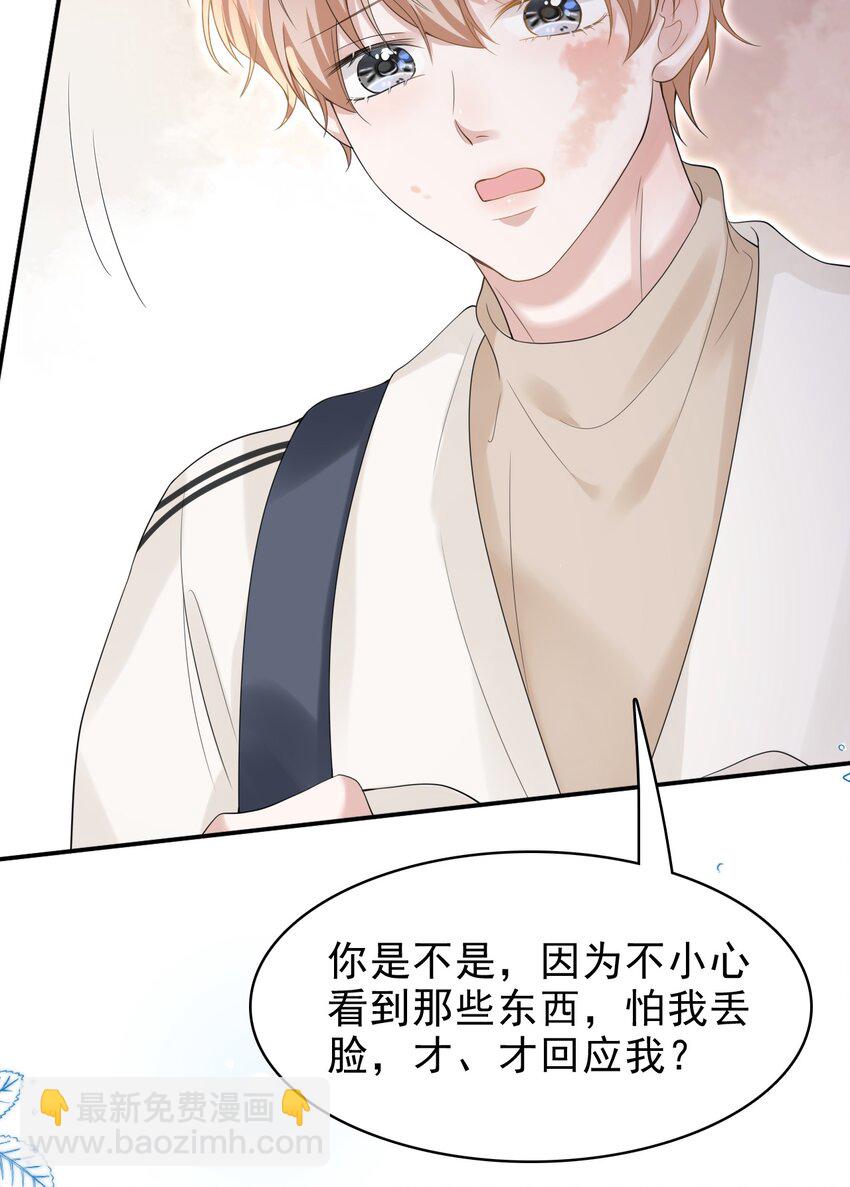 040 去约会，好不好？22