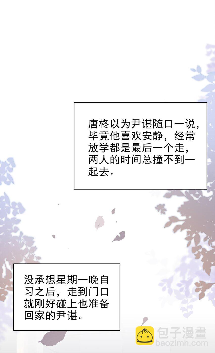 040 去约会，好不好？3