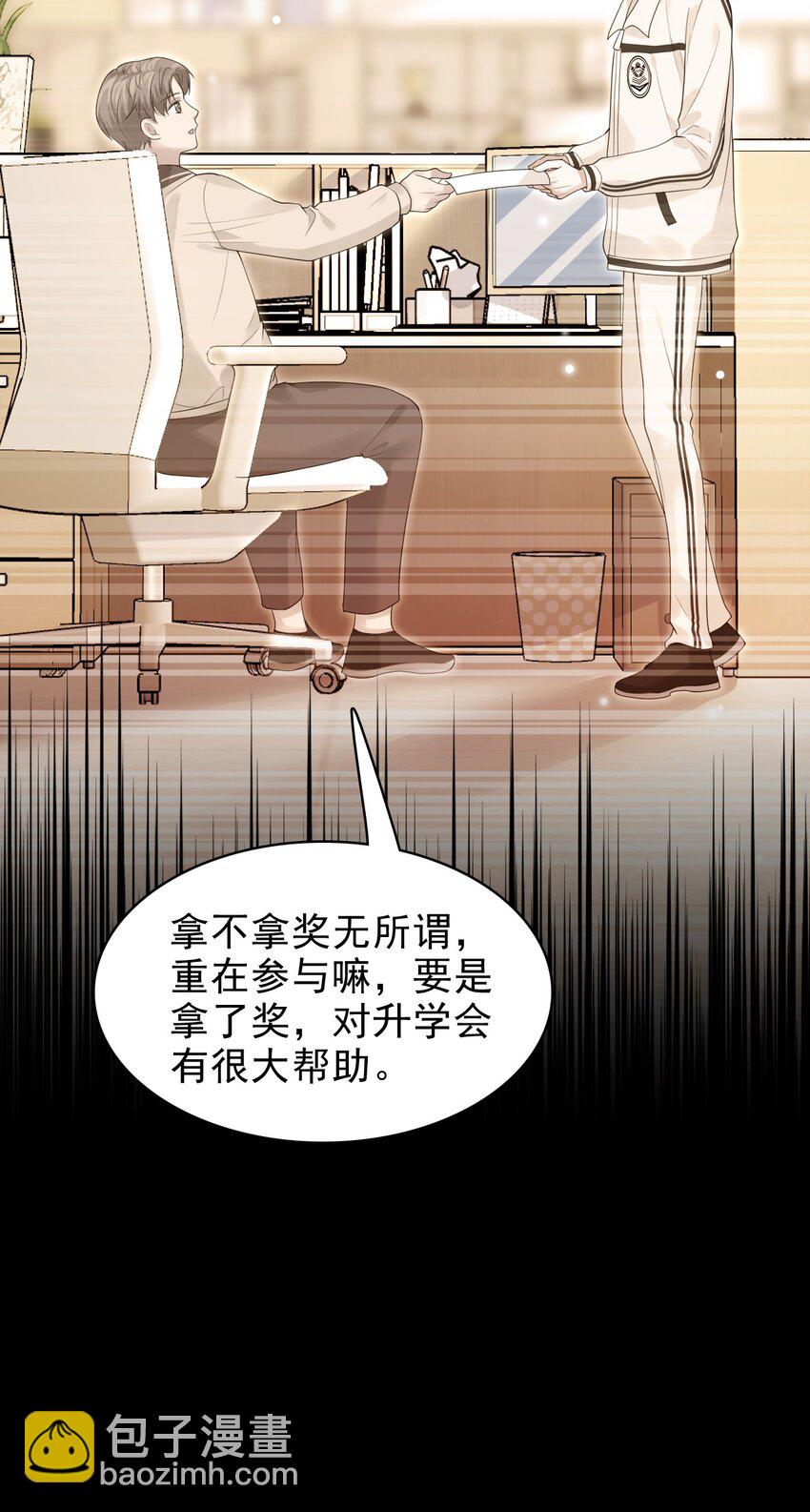 040 去约会，好不好？31
