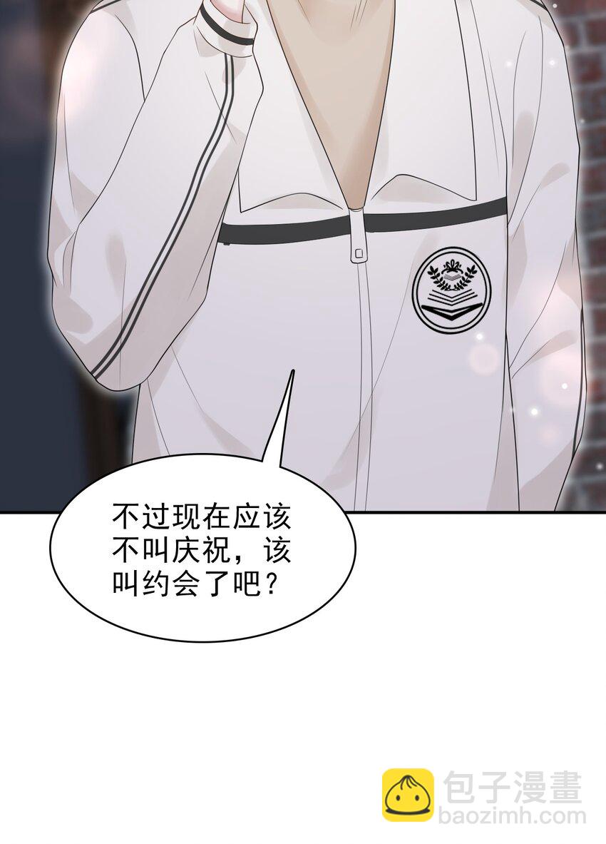 040 去约会，好不好？42