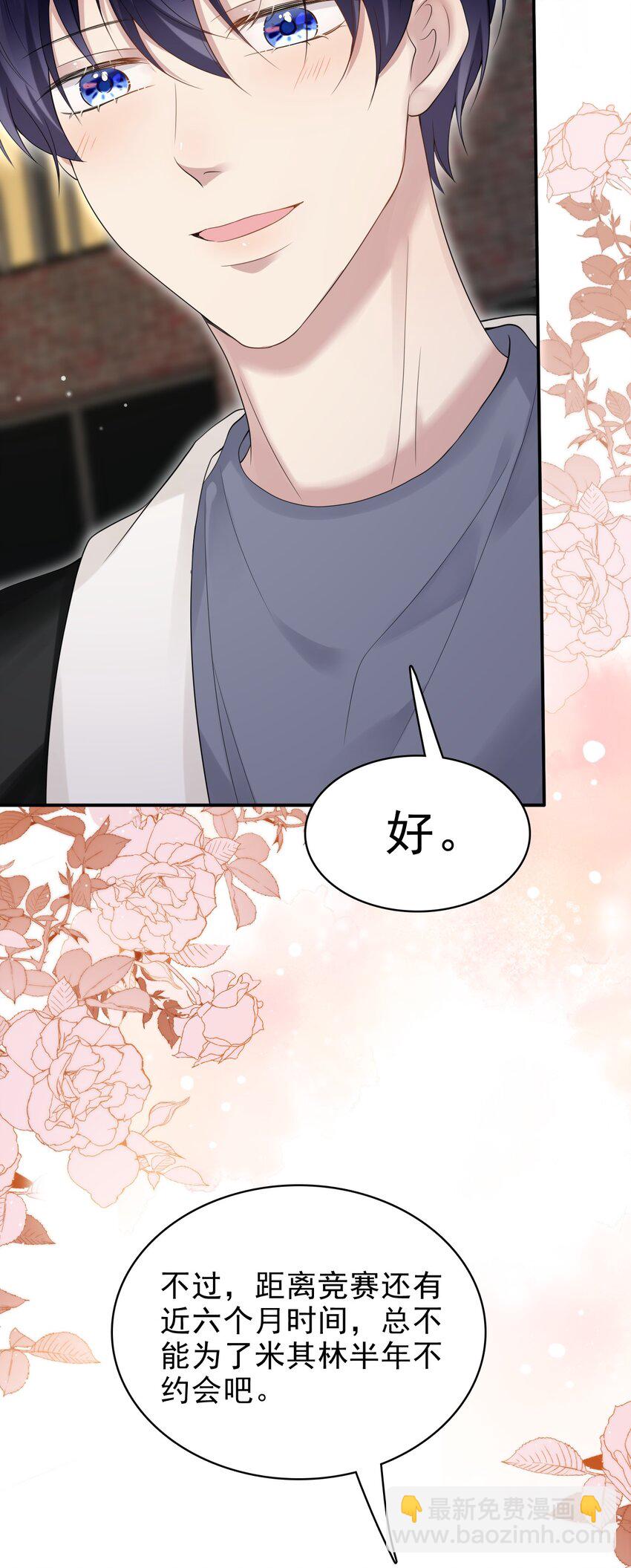 040 去约会，好不好？44