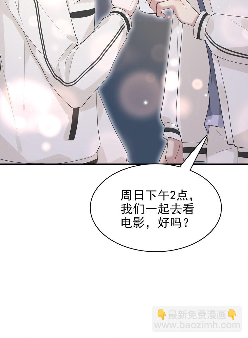 040 去约会，好不好？46