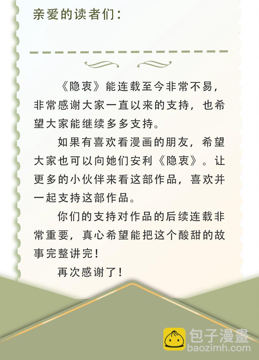 040 去约会，好不好？52