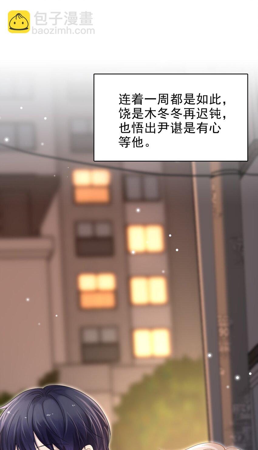 040 去约会，好不好？6