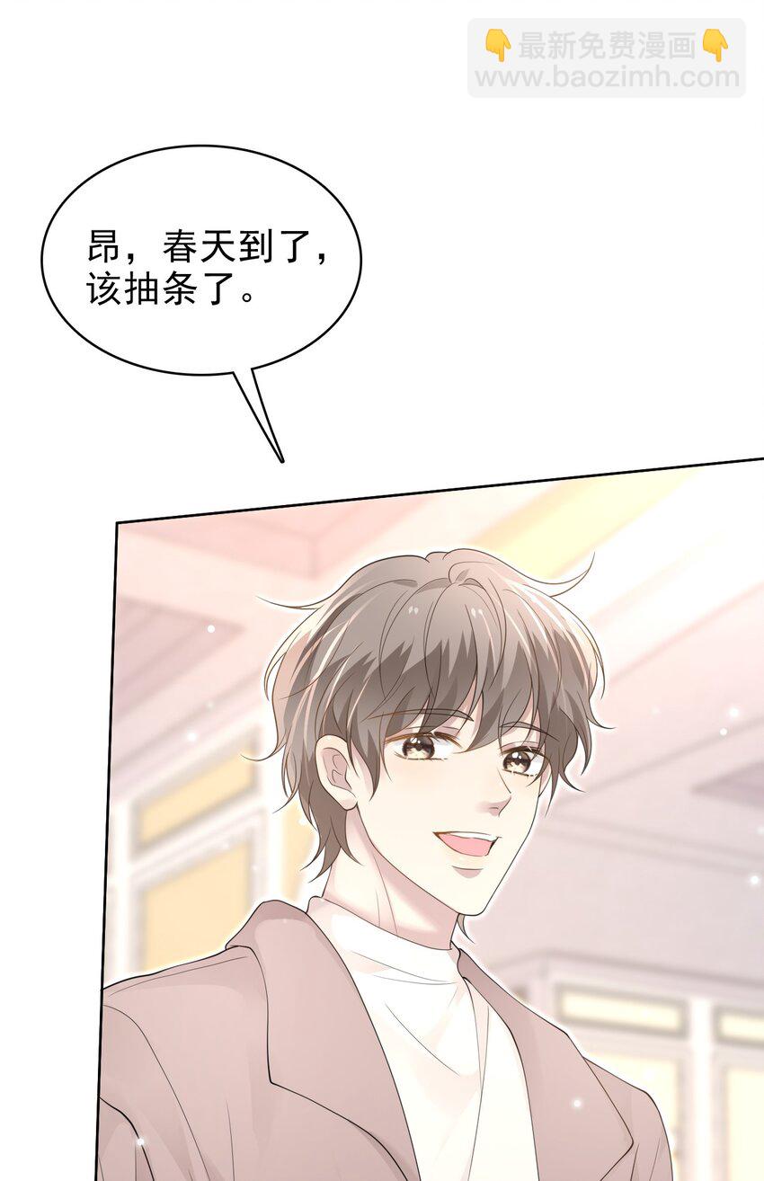 042 迟来的礼物！12
