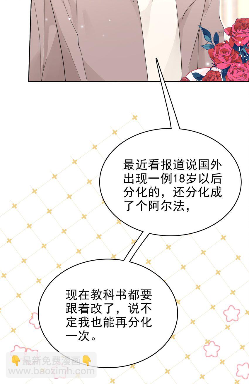 042 迟来的礼物！13