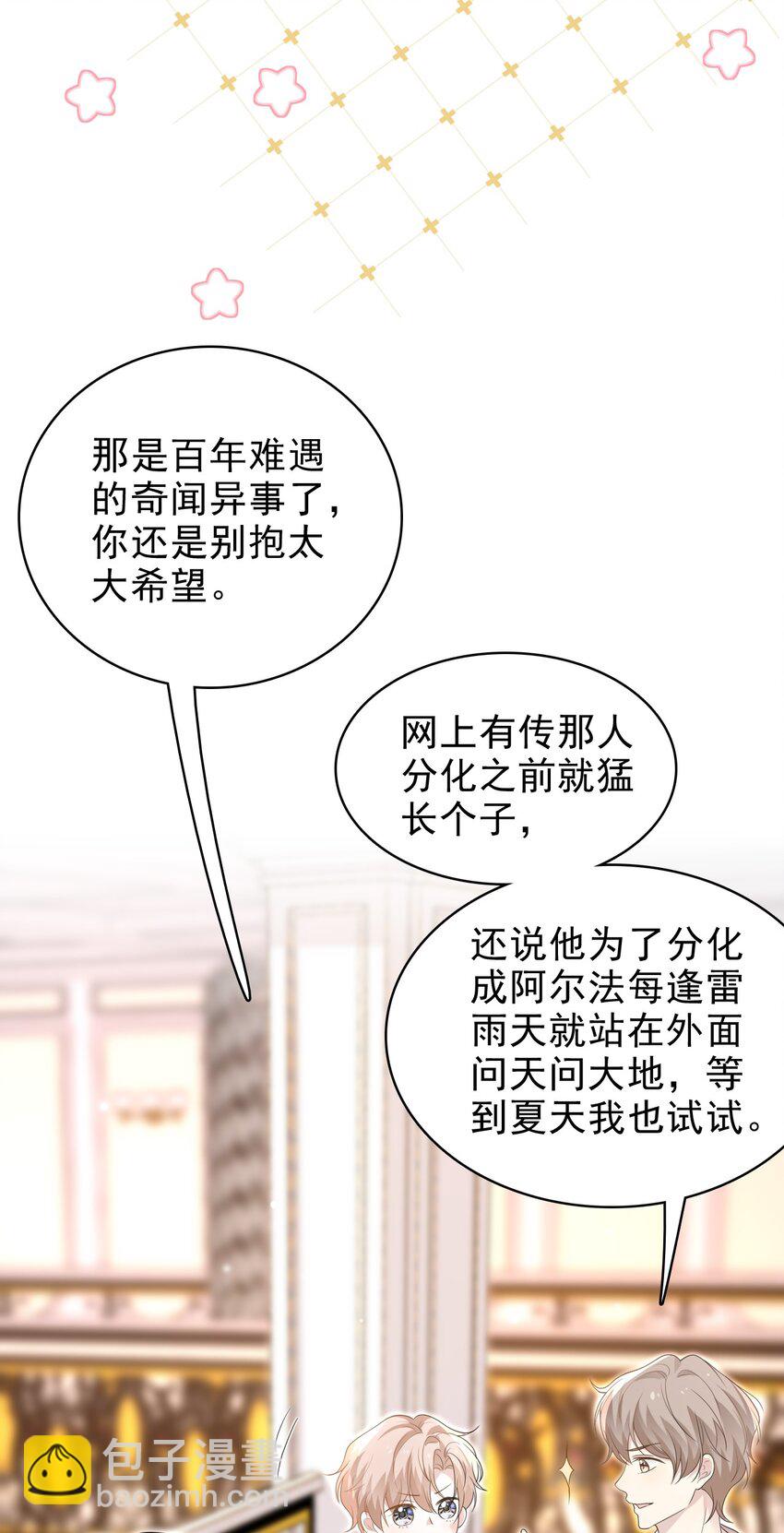 042 迟来的礼物！14