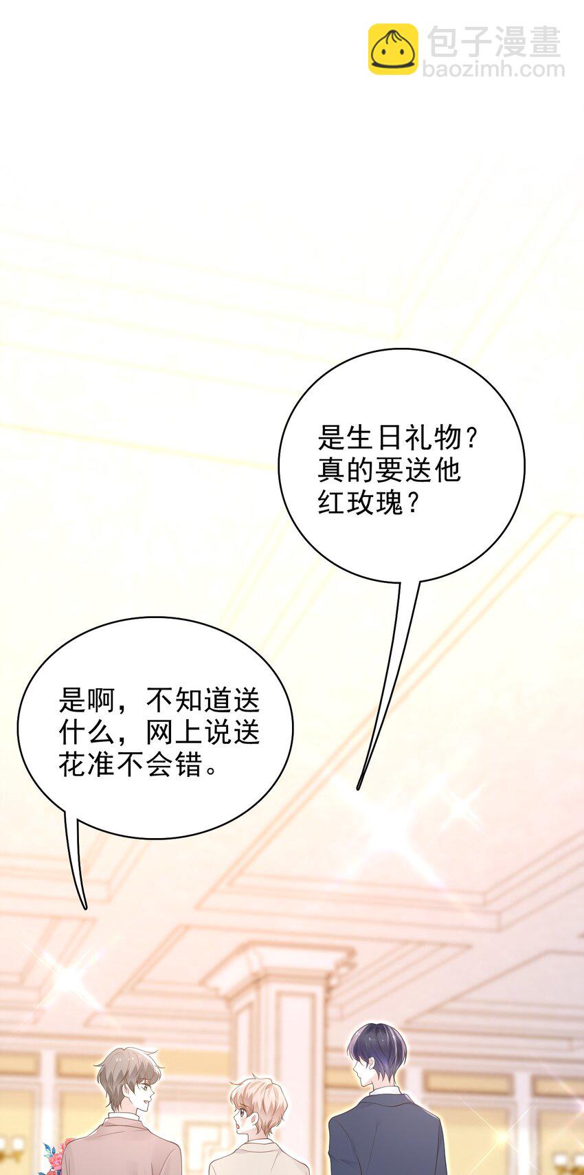 042 迟来的礼物！8