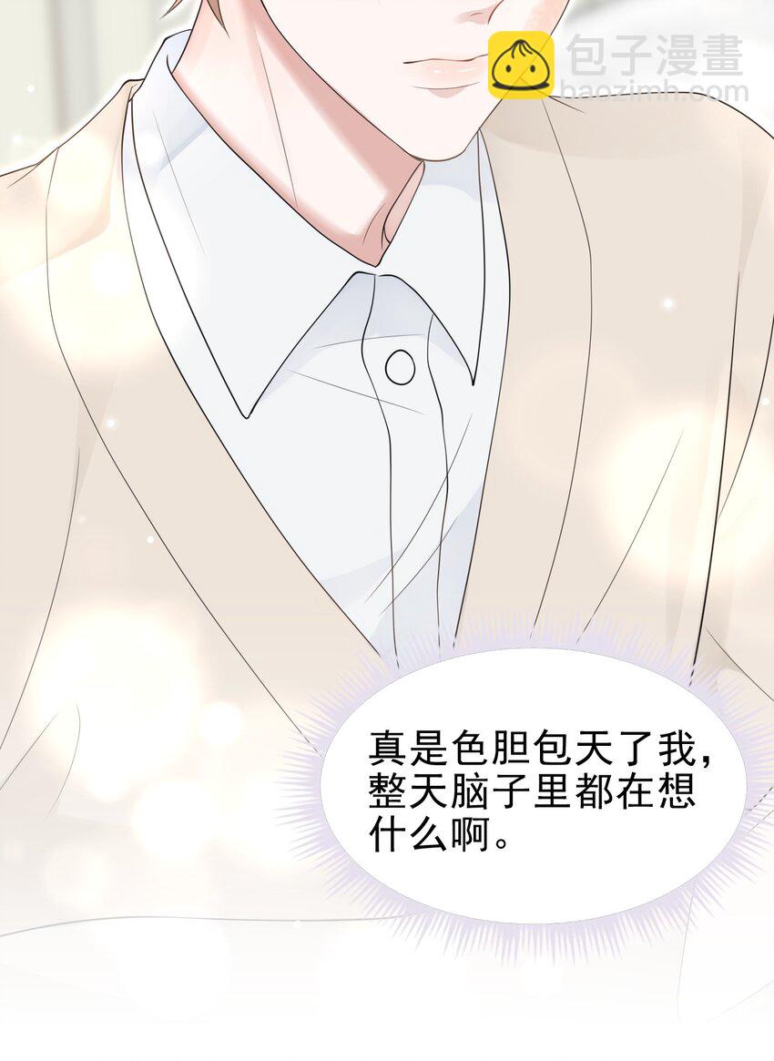 043 陪我做一回小学生吧！16
