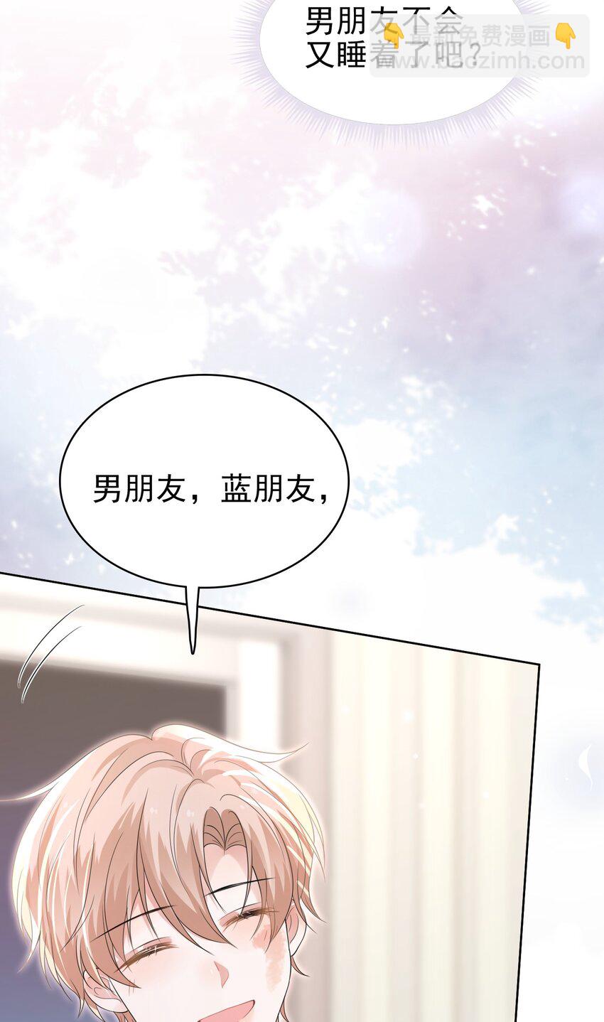 043 陪我做一回小学生吧！24
