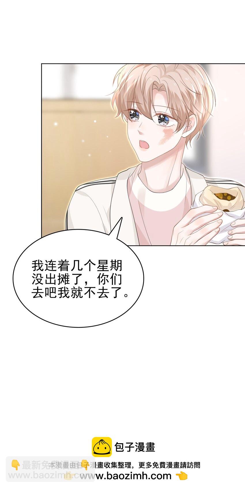 043 陪我做一回小学生吧！49