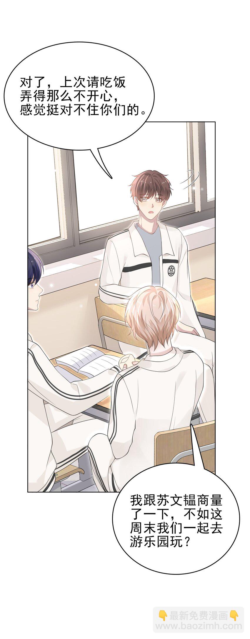 043 陪我做一回小学生吧！52