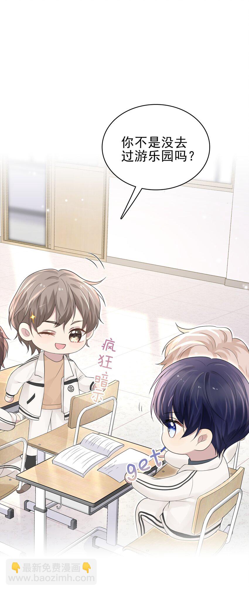 043 陪我做一回小学生吧！54