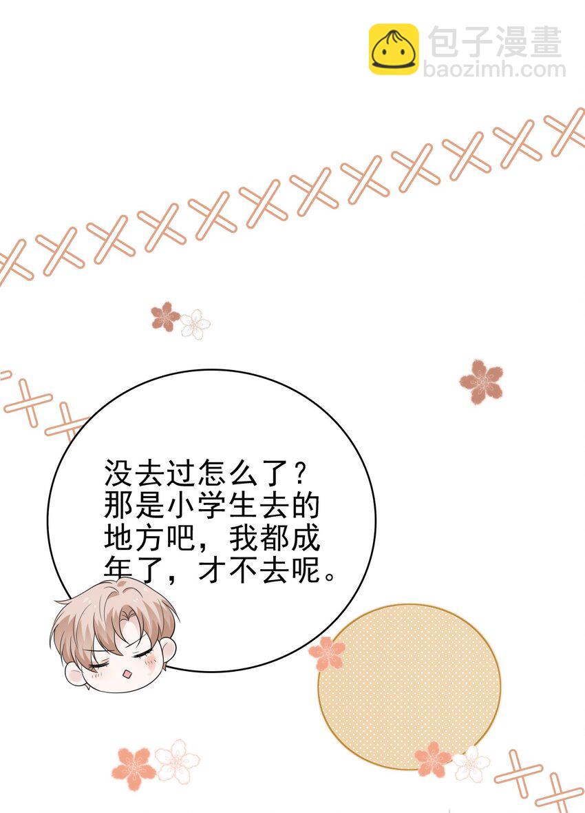043 陪我做一回小学生吧！55