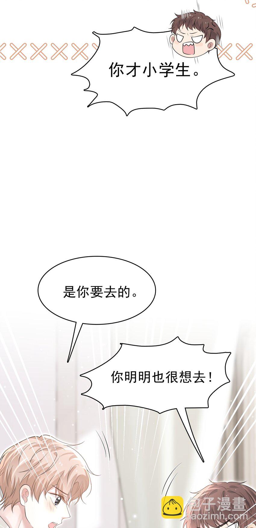 043 陪我做一回小学生吧！56
