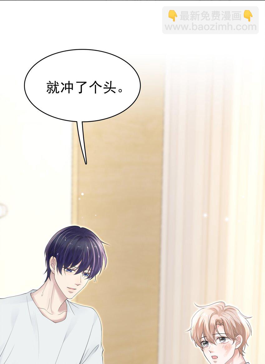 043 陪我做一回小学生吧！6