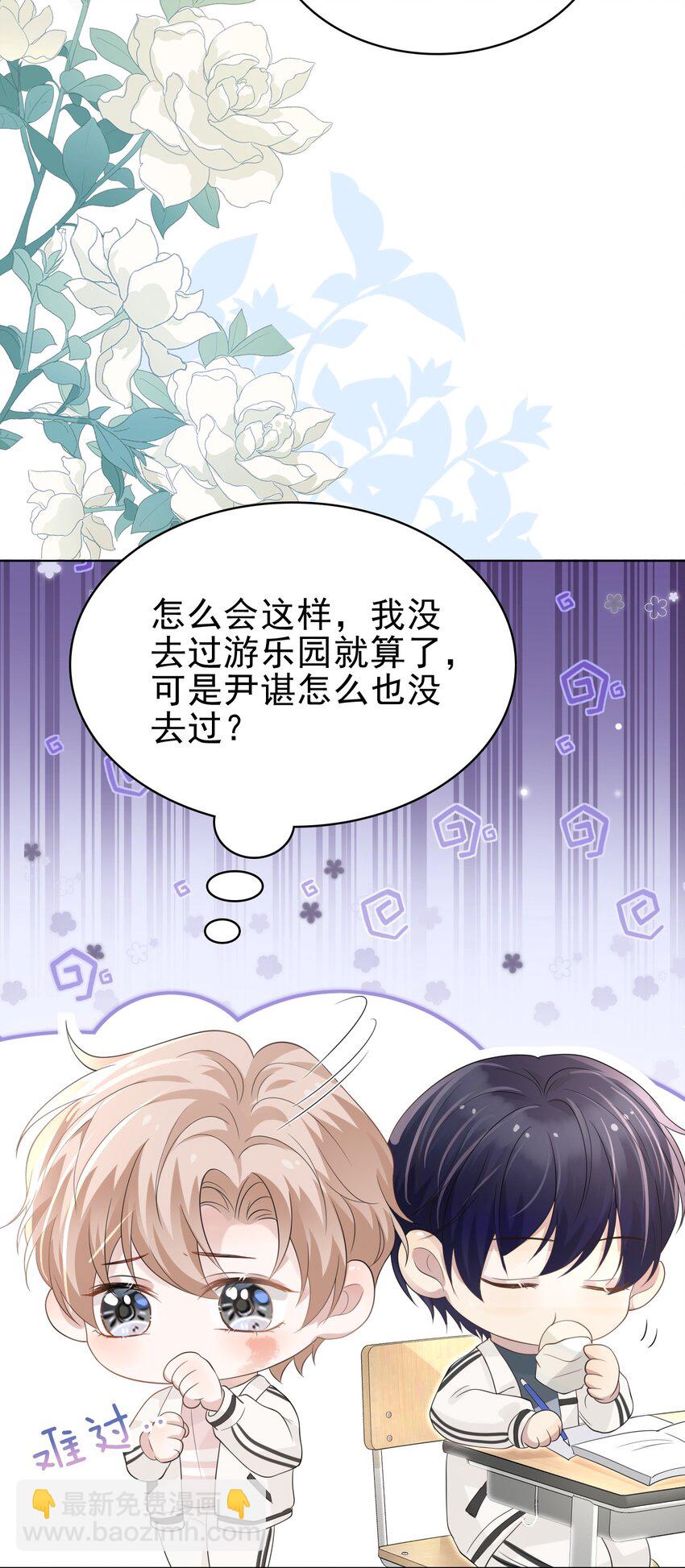 043 陪我做一回小学生吧！61