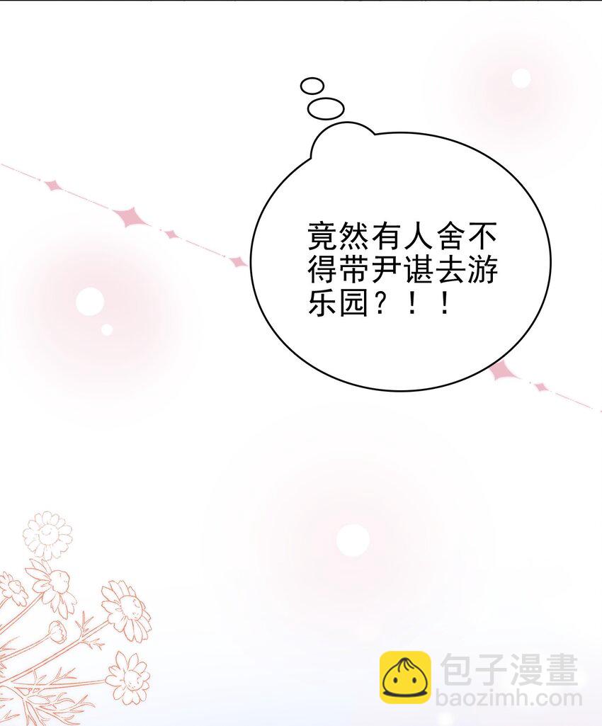 043 陪我做一回小学生吧！62