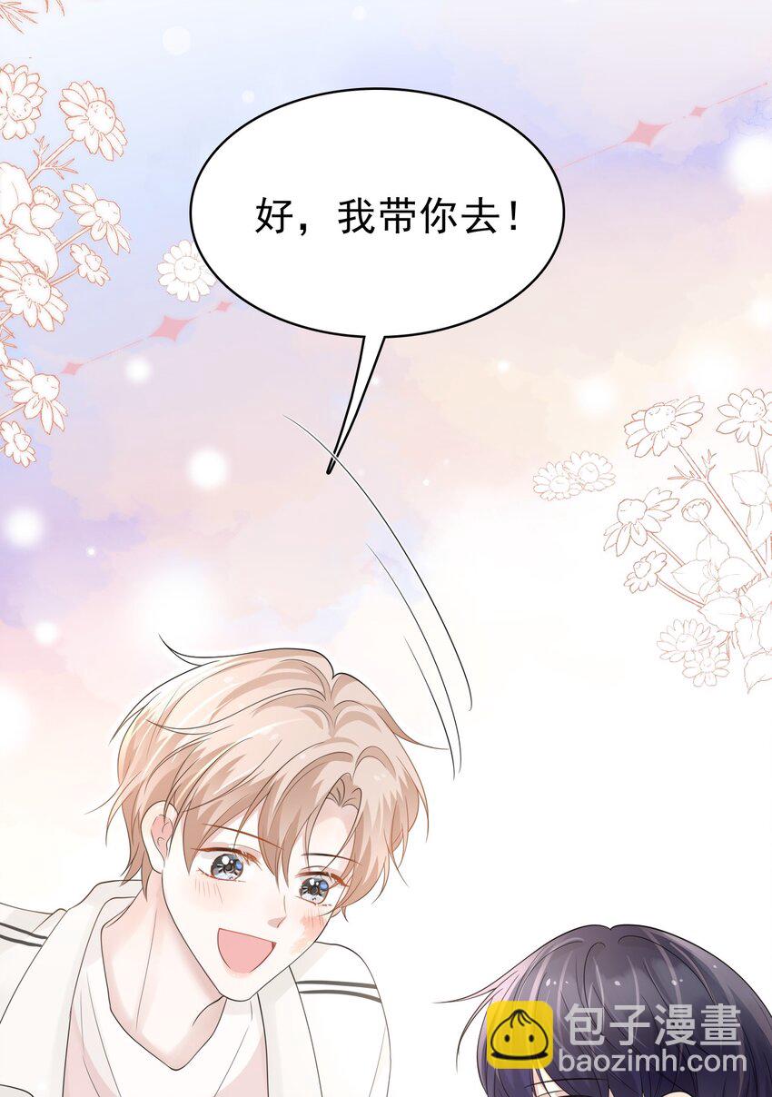 043 陪我做一回小学生吧！63